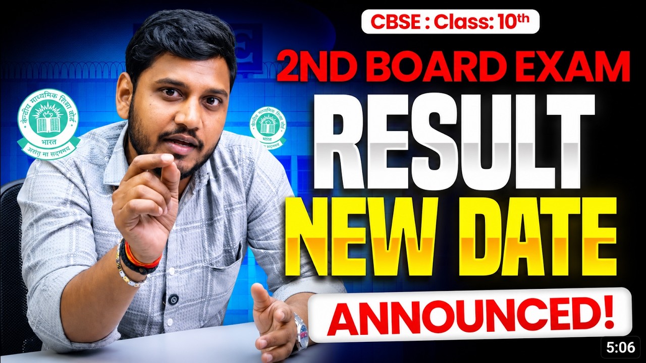 2nd Board Exam Result Date ? | Class 10 second Board Exam Result