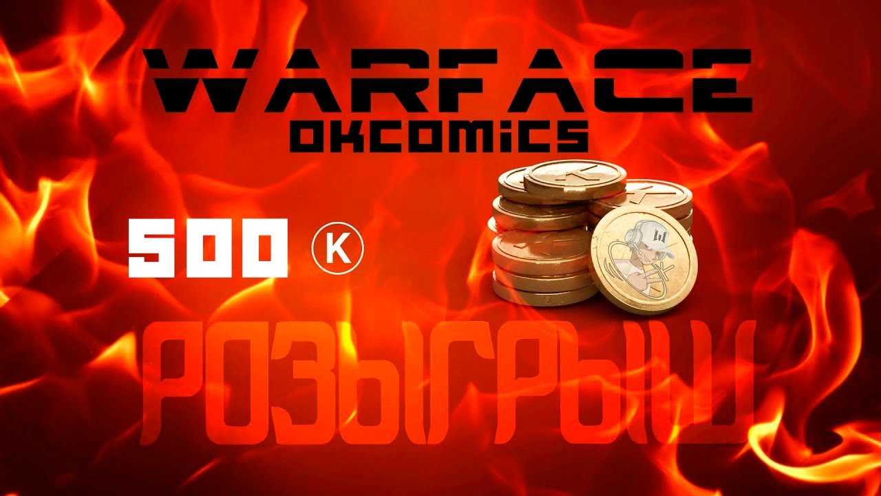 Стрим Warface РОЗЫГРЫШ КРЕДИТОВ   В ТЕЛЕГРАМЕ  #warface #варфейс #wfclutch