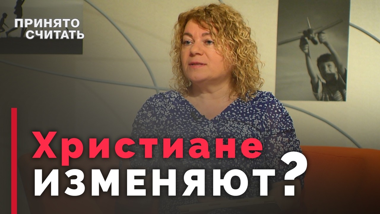 Как справиться с изменой в христианском браке? | Принято считать
