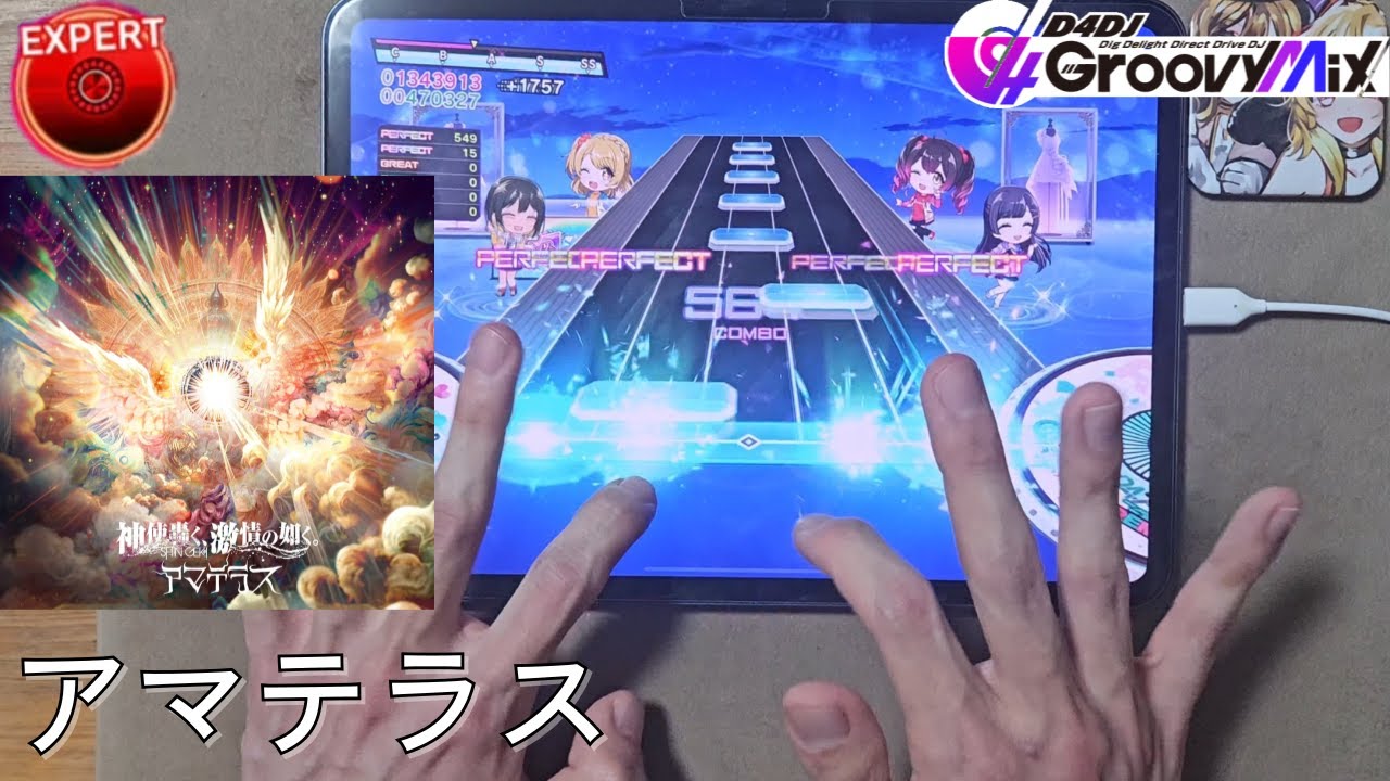 【D4DJ Groovy Mix】아마테라스 (アマテラス) (EXPERT 15) PFC [Hand Cam]