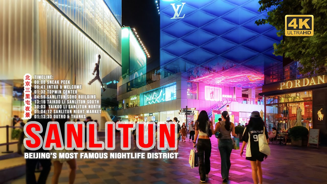 Beijing Sanlitun Night Walk | Modern Nightlife & City Lights – July 4, 2025#beijing #china #travel