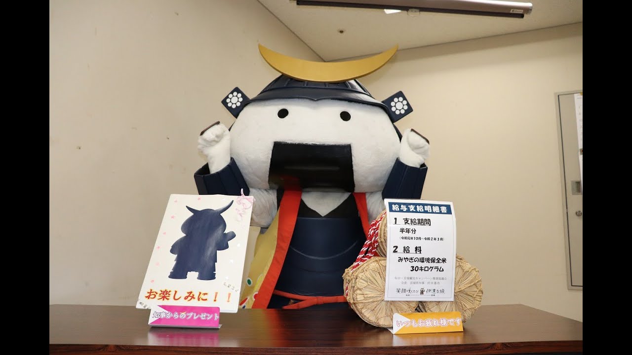 2020年むすび丸給与支給式・誕生日会