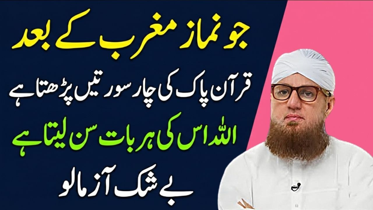 Sirf Ek Baar Ye Amal Kar Ke Dekhein – Jo Mangoge Woh Mile Ga InshaAllah | Abdul Habib Attari