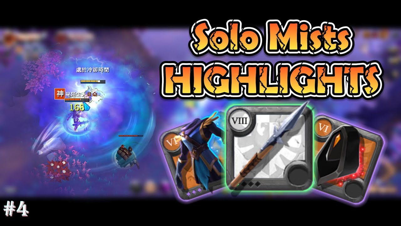 Albion Online - 6.3 Spear vs 6.3 - 8.4 | 100M Profit | Solo Mists | PVP Highlights #4