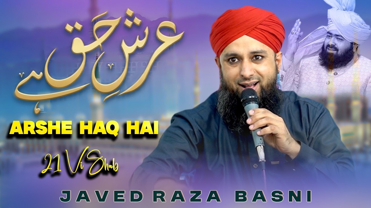 ARSH E HAQ HAI MASNADE RIFAT RASOOLULLAH KI | Javed Raza Basni | 21 Vi Shab | Masjid e Nilgaran