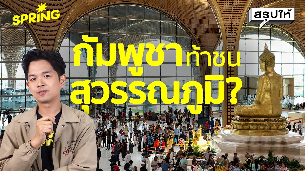 เจาะลึก! 