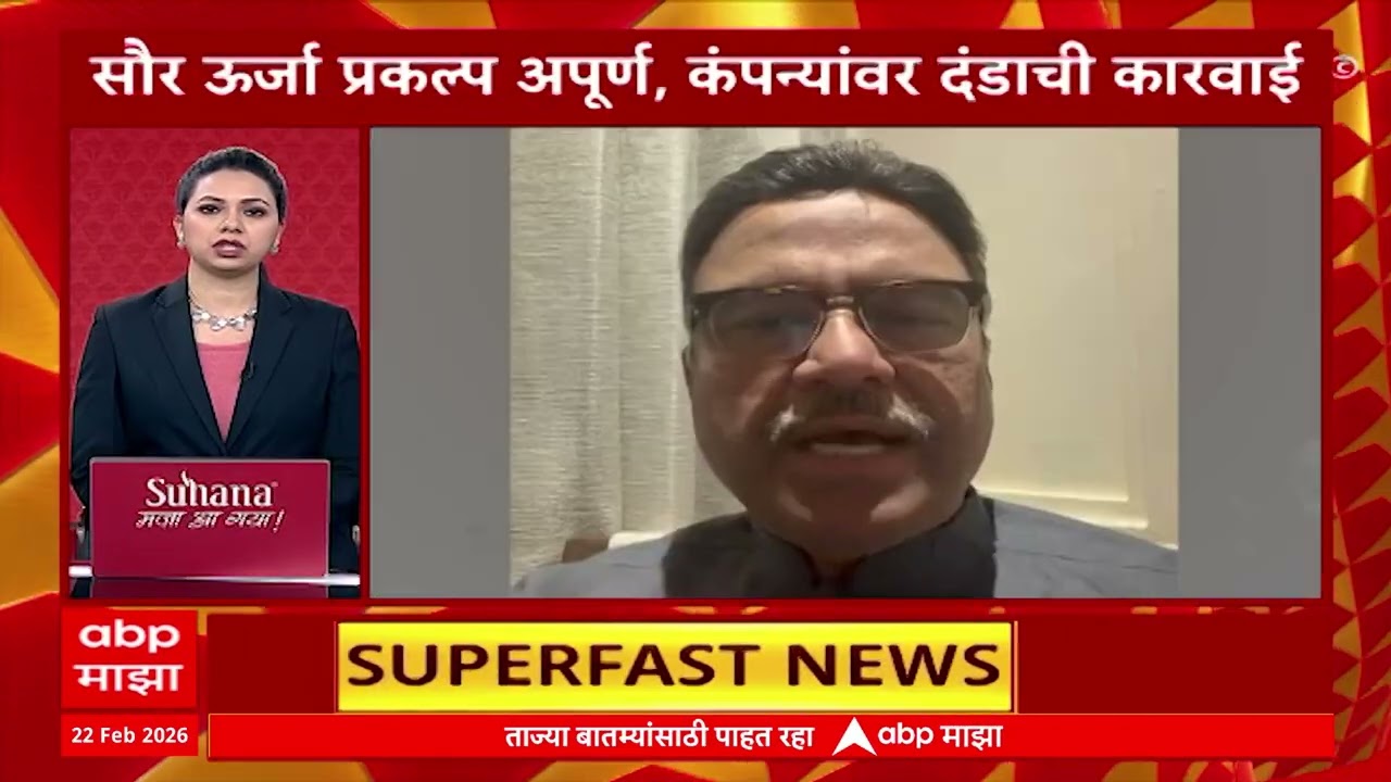 Top 100 : महत्वाच्या 100 बातम्यांचा वेगवान आढावा : 22 Feb 2026