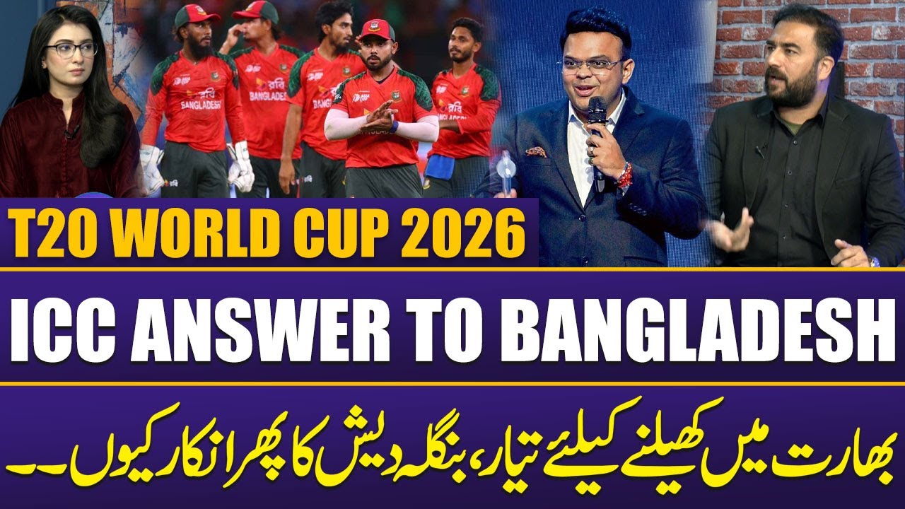 T20 World Cup: ICC Responds to Bangladesh Letter | Shocking Revelations | Sports Roundup