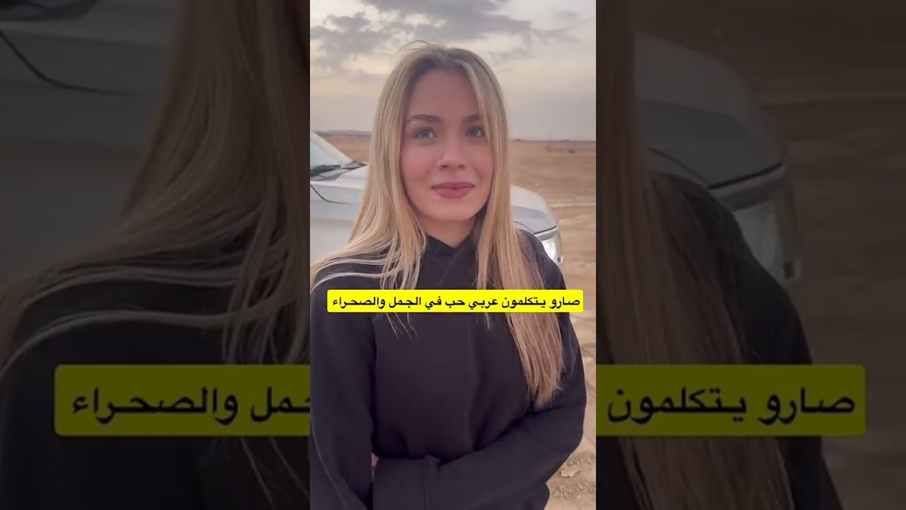 حلم حياتها تشوف البعير ❤️❤️