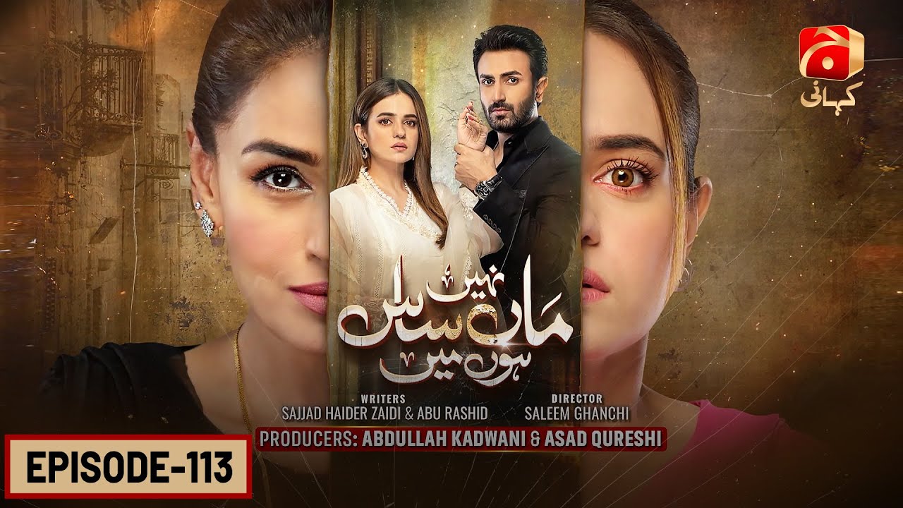 Maa Nahi Saas Hoon Main Episode 113 | Ft. Erum Akhtar - Sumbul Iqbal - Hammad Shoaib | Geo Kahani