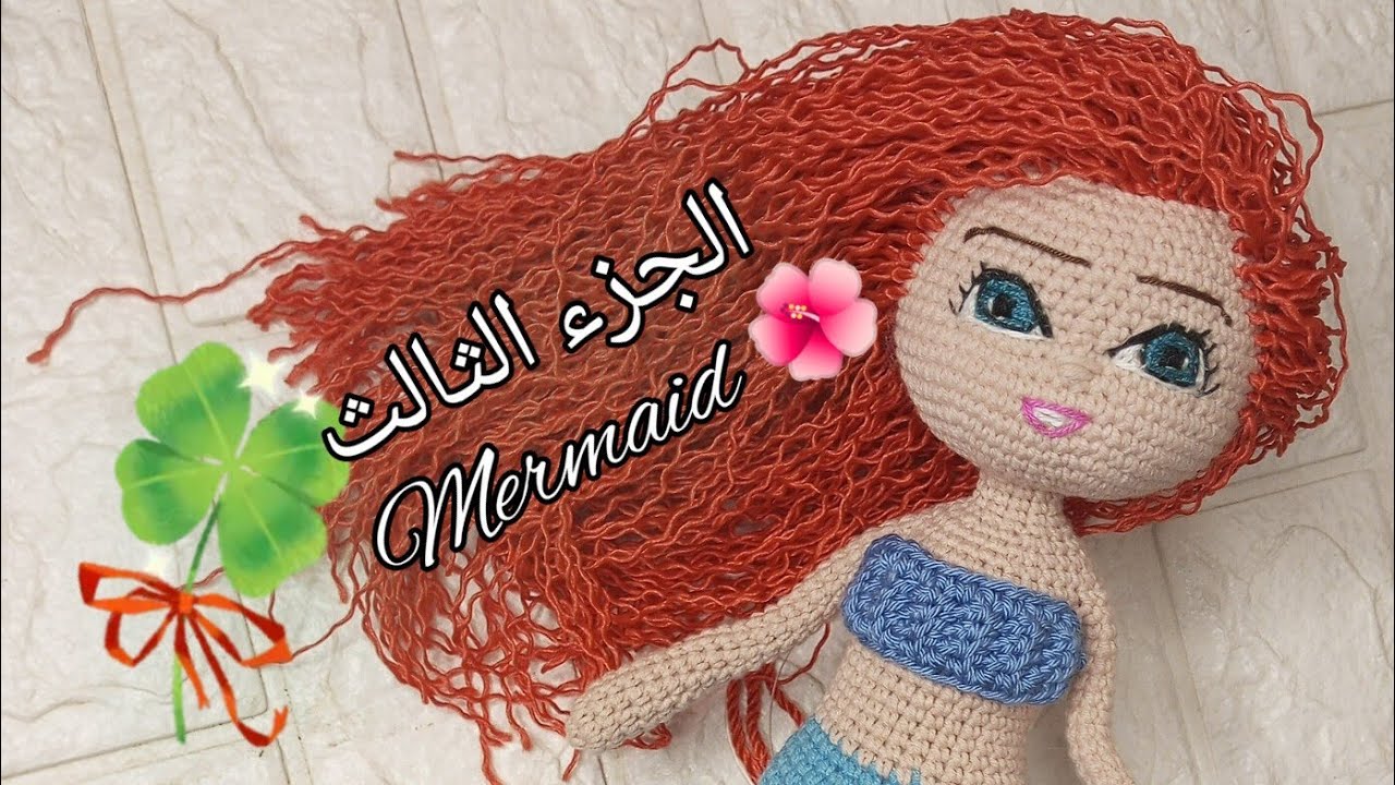 الجزء التالت من العروسه الميرميد ( تطريز العين ) ❤️👁️