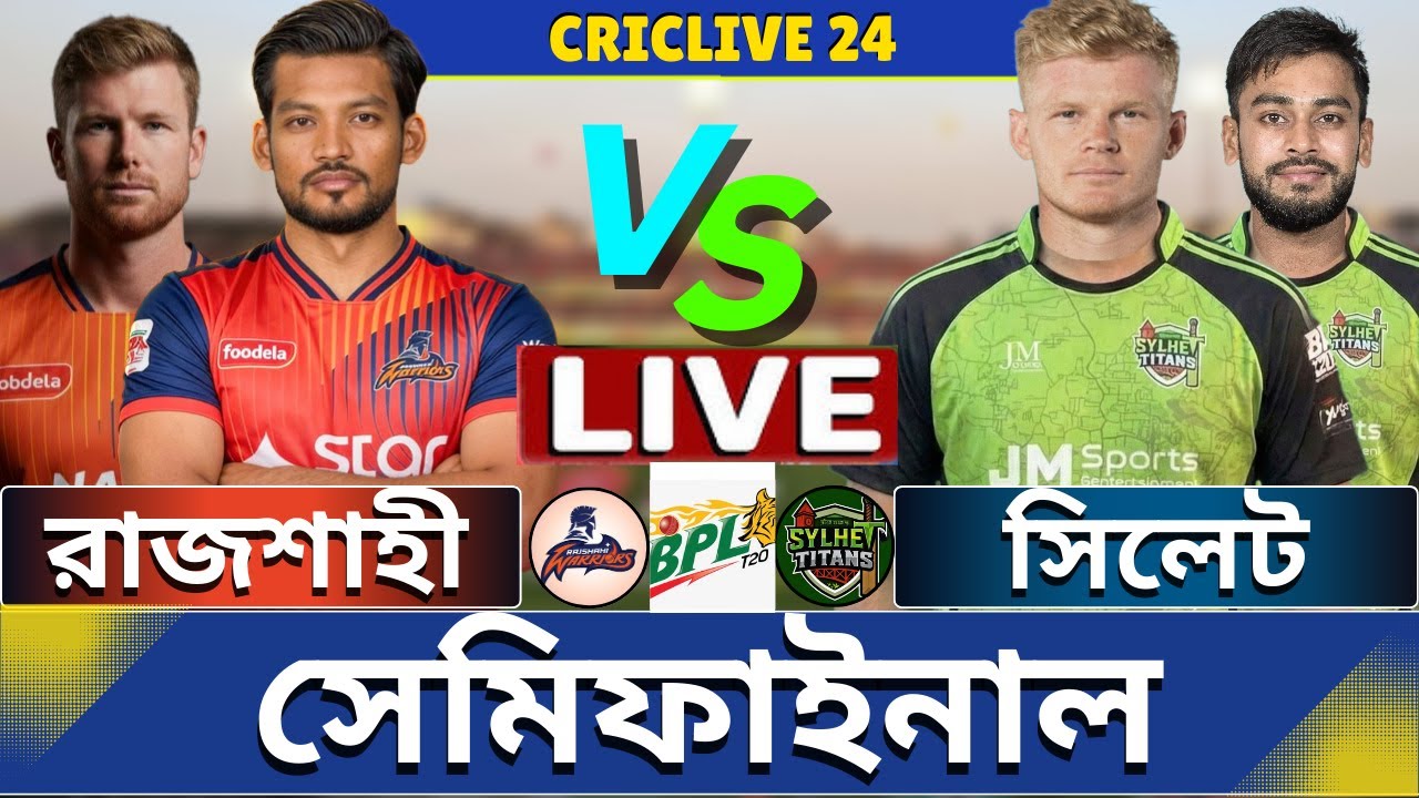 🔴BPL 2026 Live | রাজশাহী বনাম সিলেট লাইভ | Rajshahi vs Sylhet Live | RW vs ST Live Part-2