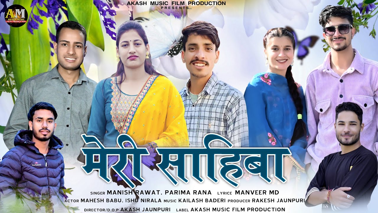 Meri Sahiba मेरी साहिबा Latest Jaunsari Video Manish Rawat Pareema Rana Akash Music Film Production