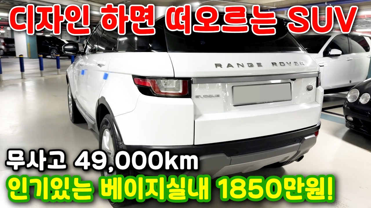 120# 디자인 하면 떠오르는 SUV 무사고 49,000km 인기있는 베이지실내 1850만원!