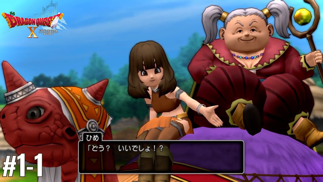いざ、冒険のはじまり！キャラ作成からワクワクが止まらない【ドラゴンクエストⅩ 目覚めし五つの種族 オンライン】#1-1
