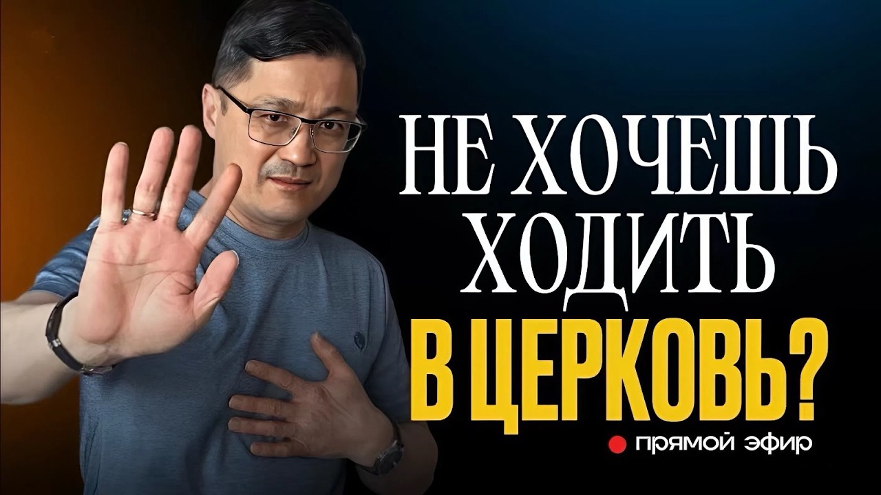Онлайн-христиане — отступники или новое движение Бога?