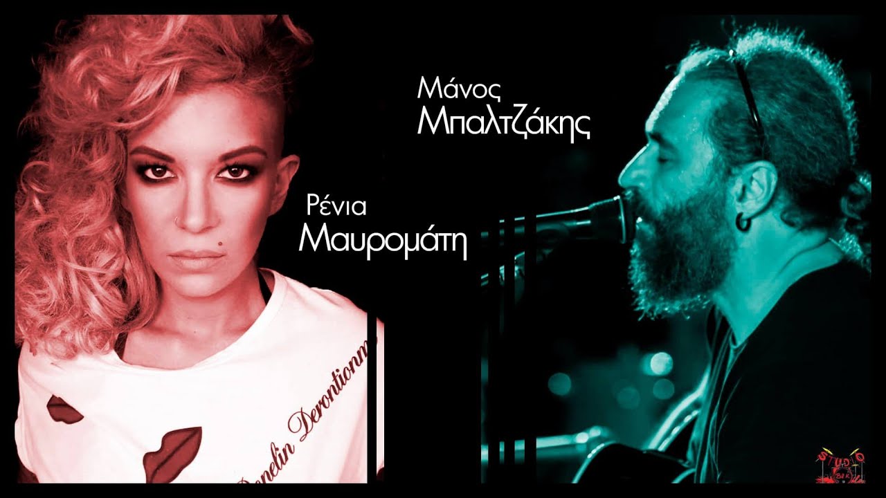 Η ΠΙΟ ΟΜΟΡΦΗ ΑΚΤΗ - Μάνος Μπαλτζάκης / Ρένια Μαυρομάτη official video clip
