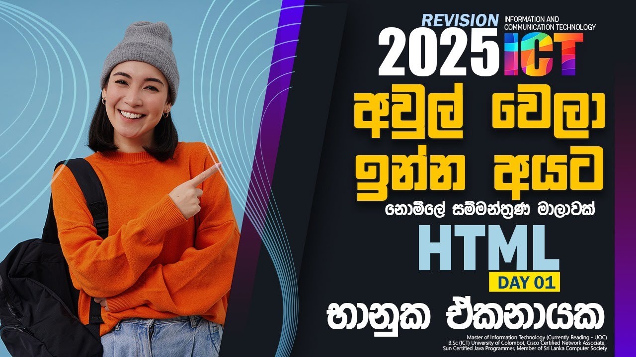HTML මුල සිට සරළව Day 01