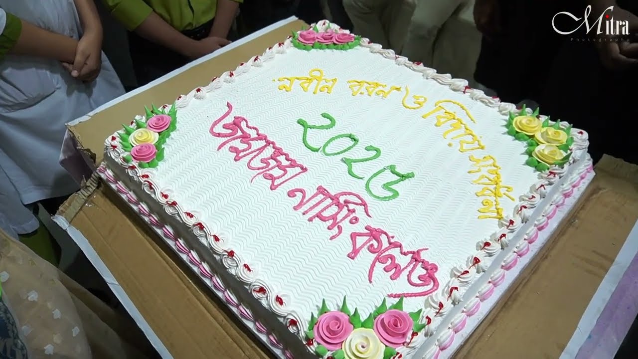 নবীন বরণ  video zamzam nursing clg