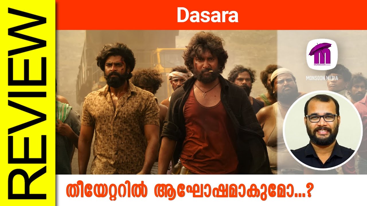 Dasara Telugu Movie Review By Sudhish Payyanur @monsoon-media