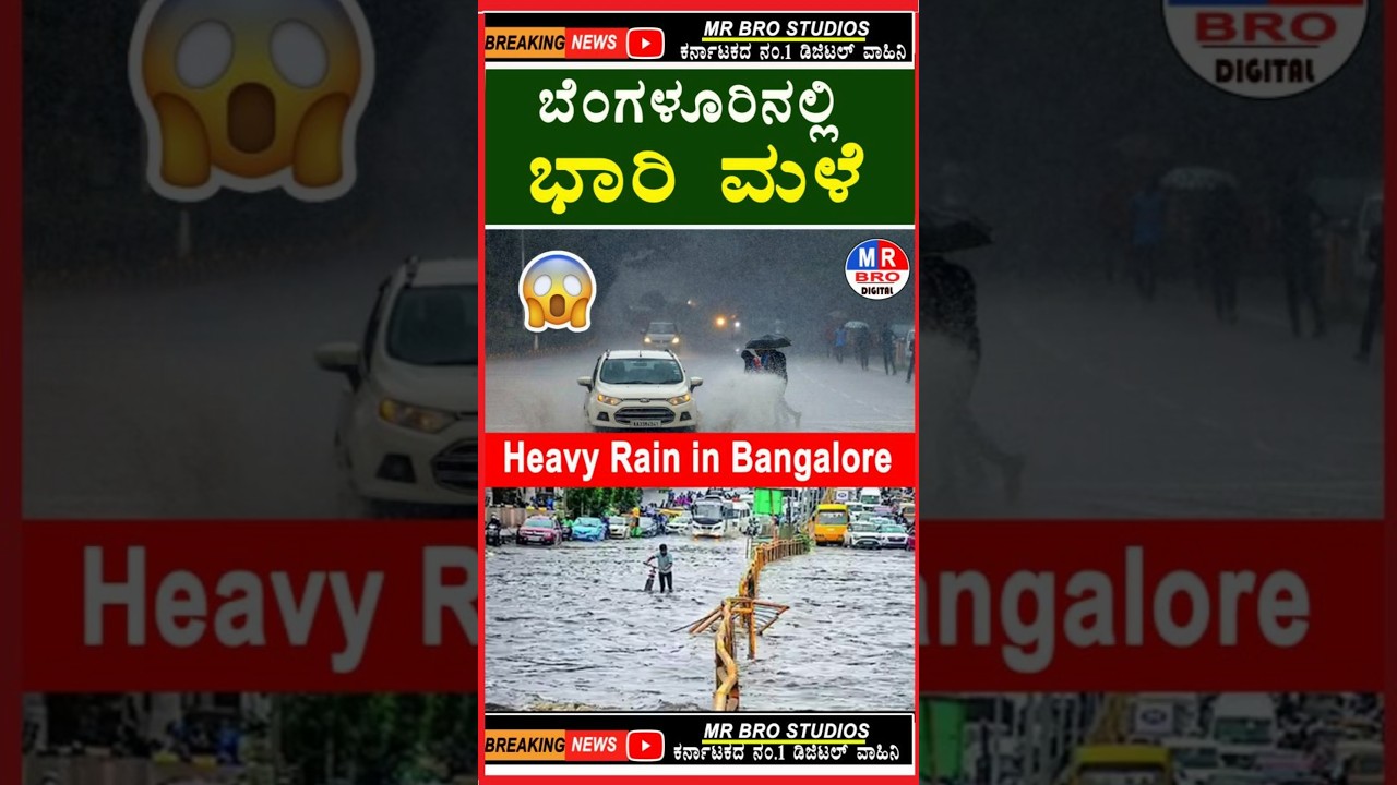😱 Heavy Rain In Bangalore Live | Real Viral Rain Footage | Bangalore #shorts #shortsfeed #bangalore