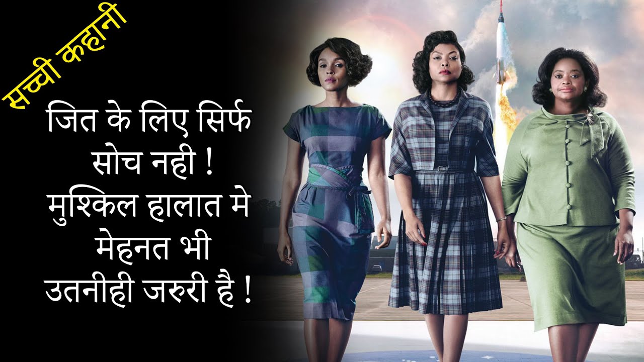 Hidden Figures Movie Explained In Hindi | Hollywood movies