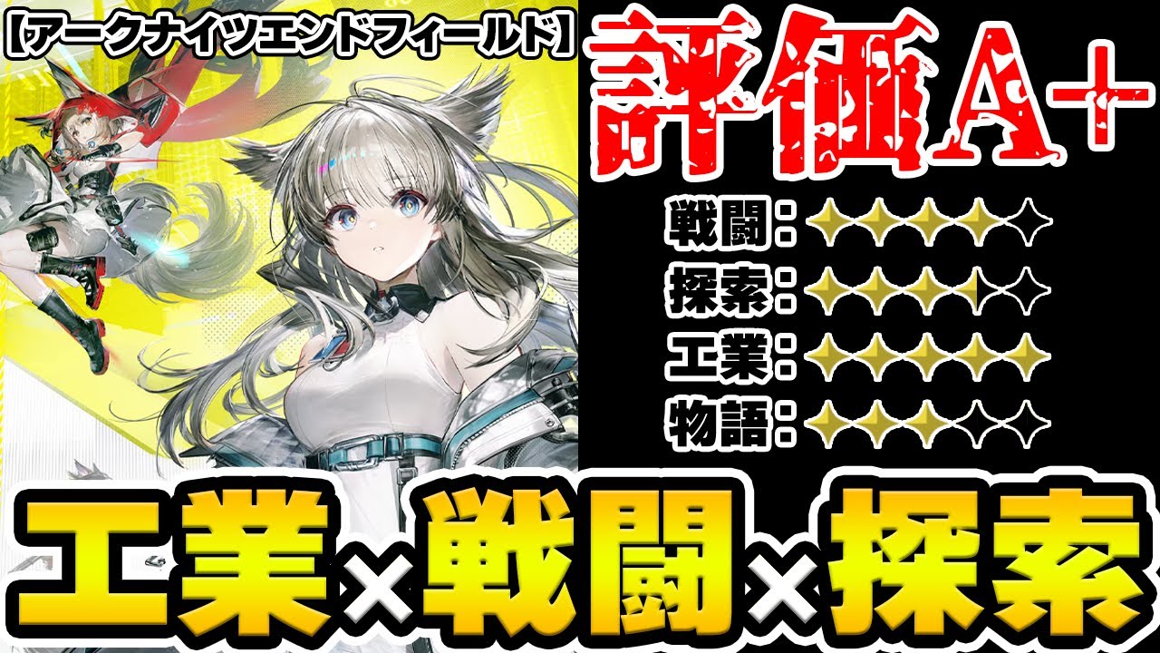 【80時間レビュー】今最も熱い！工業×戦略RPG『アークナイツエンドフィールド』はどんな人におすすめ？【エンドフィールド】