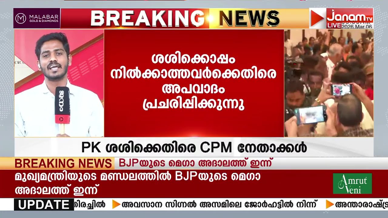 പീഡനെ വീരനെ  വിശുദ്ധനാക്കാൻ UDF ശ്രമിക്കുന്നു: പി കെ ശശിക്കെതിരെ പാലക്കാട്ടെ CPM നേതാക്കൾ