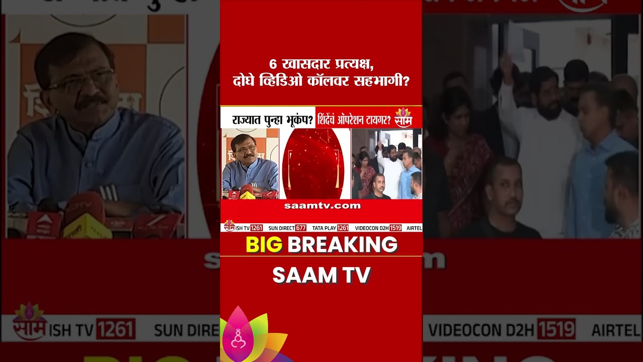 'फडणवीस शिंदेंच्या पक्षाचं ऑपरेशन करत आहेत' ऑपरेशन टायगरच्या चर्चेवरून Sanjay Raut यांचा टोला