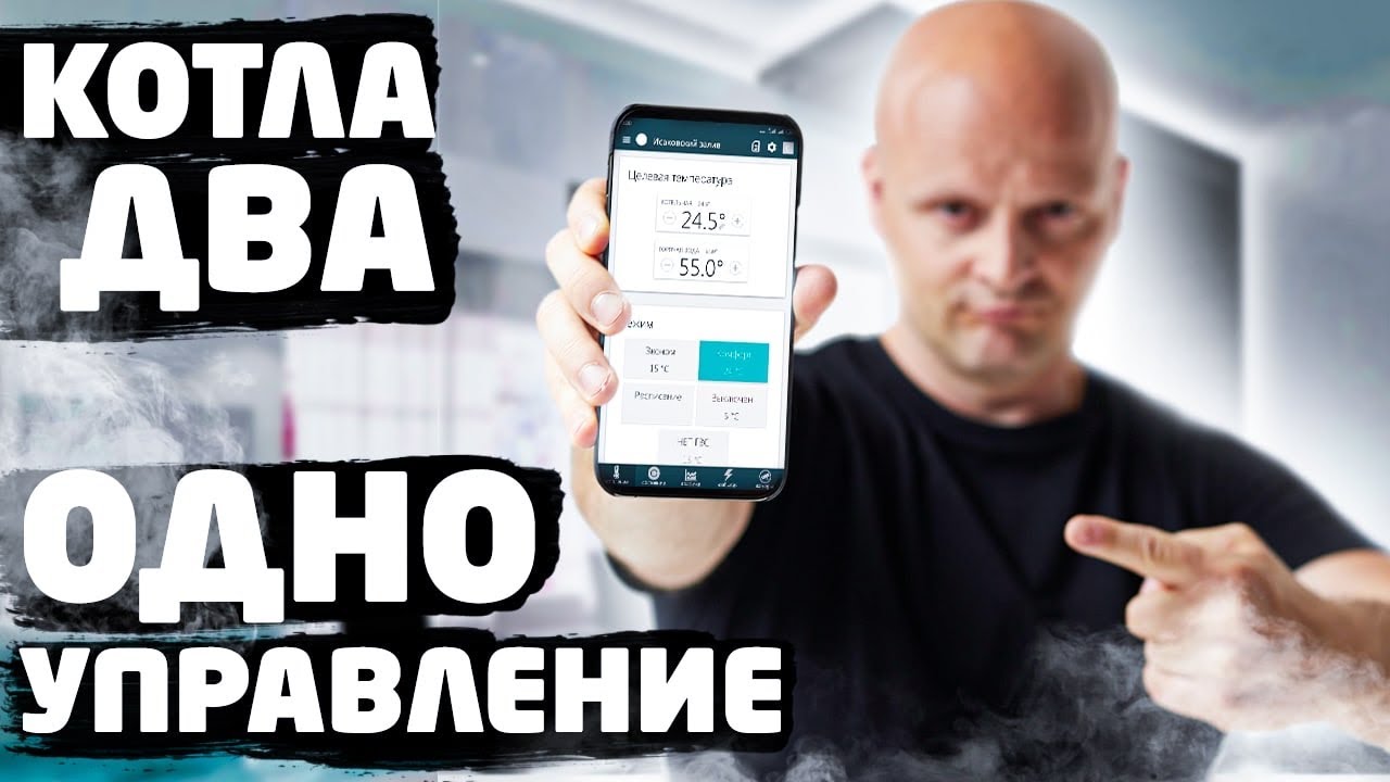 Baxi Zont Connect+ - Умное отопление вашего дома