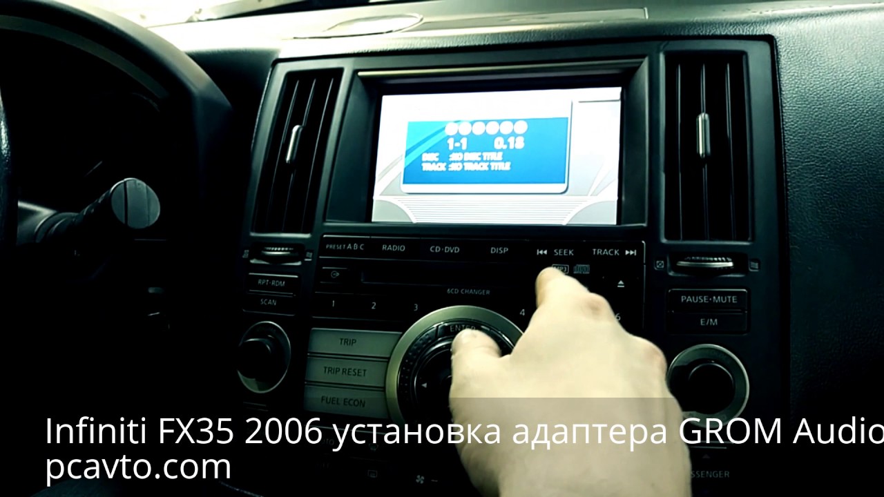 Infiniti FX35 2006 установка адаптера GROM Audio MP3 USB
