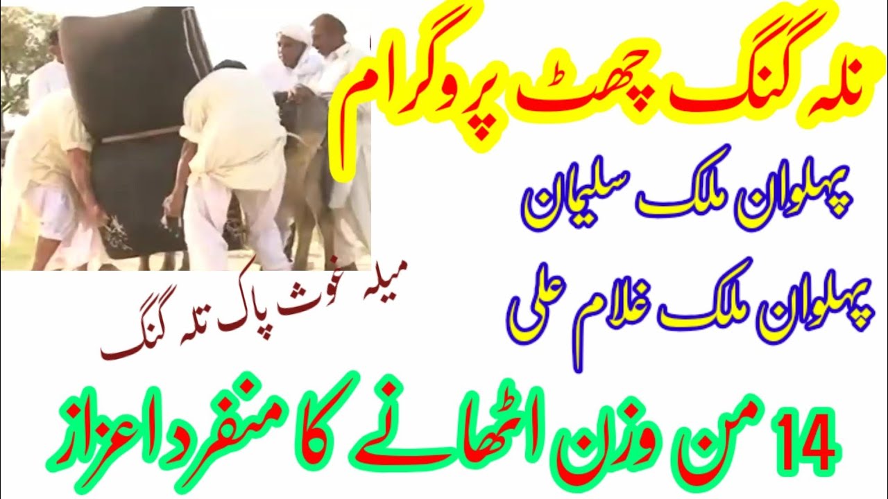 Talagang chatt program. Malik Sulman and Ghulam Ali Phalwan |Live Khoj Tv|