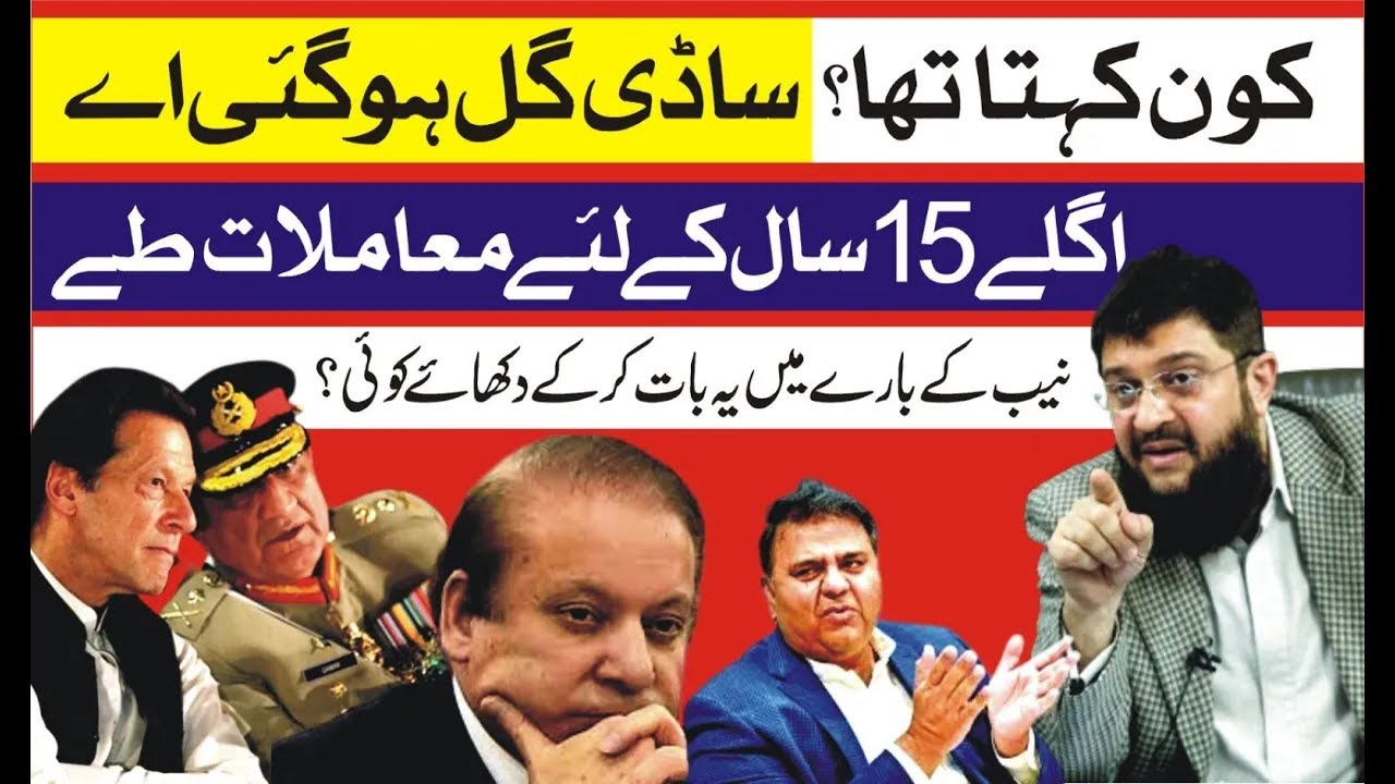 Who dares to Take This Extreme & Bold Step Against NAB | Muhammad Faiq Shah | ATP