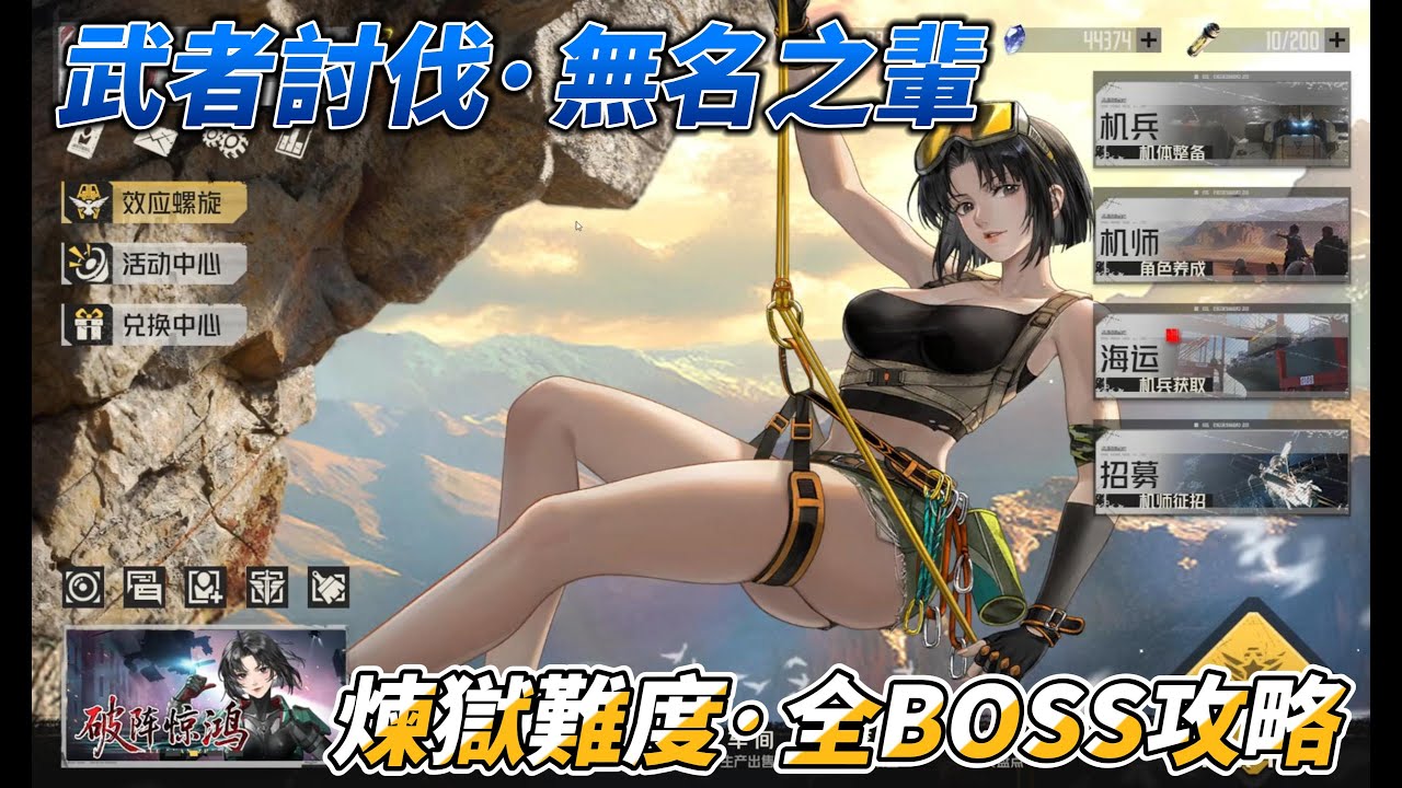 鋼嵐·武者討伐·無名之輩·煉獄難度·全成就攻略!!  #鋼嵐 #メタスト #メタルストーム