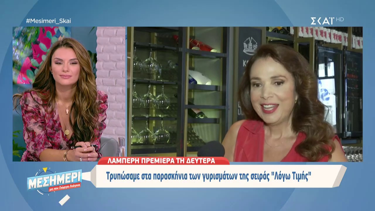 Λόγω Τιμής Στα γυρίσματα της πολυαναμενόμενης σειράς του ΣΚΑΪ!