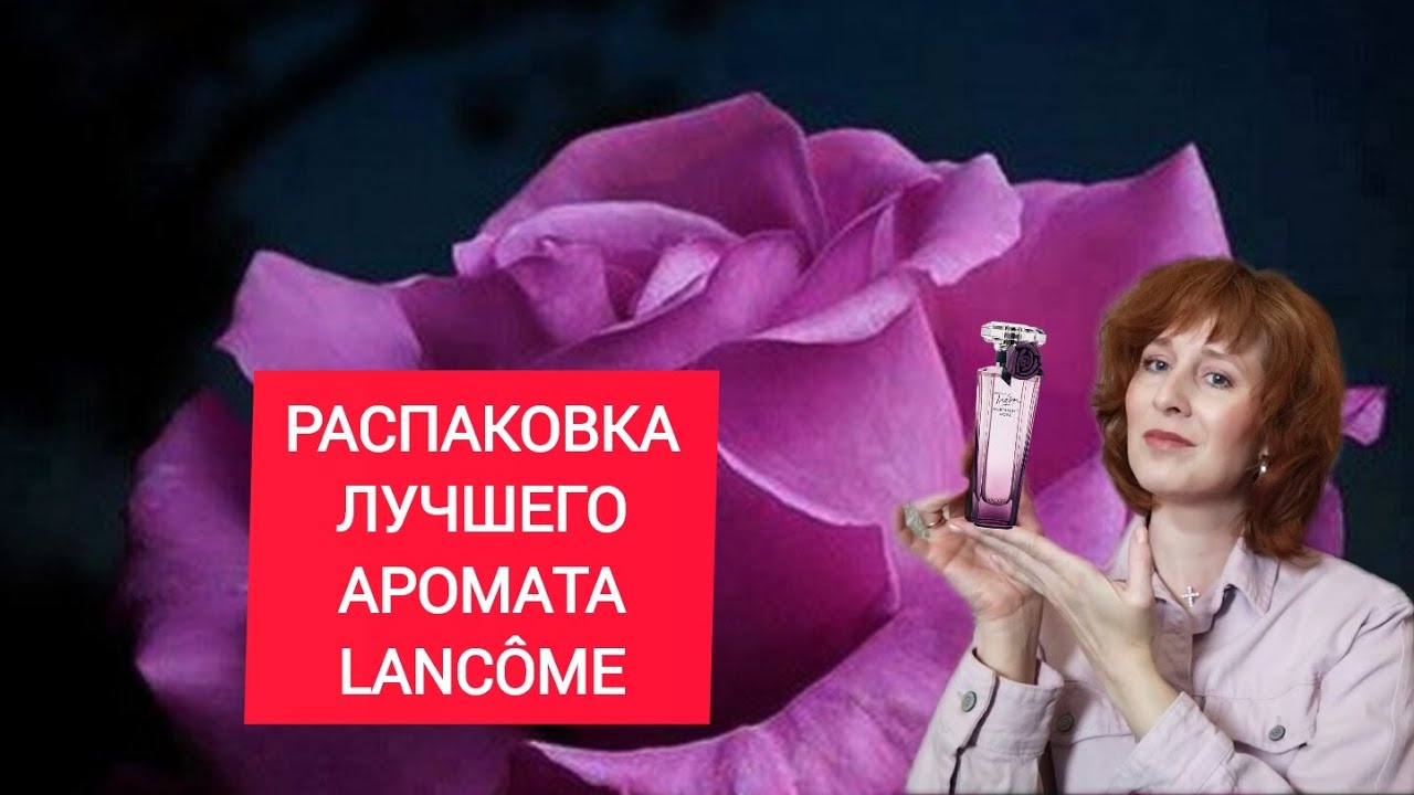 LANC&Ocirc;ME MIDNIGHT ROSE🌹