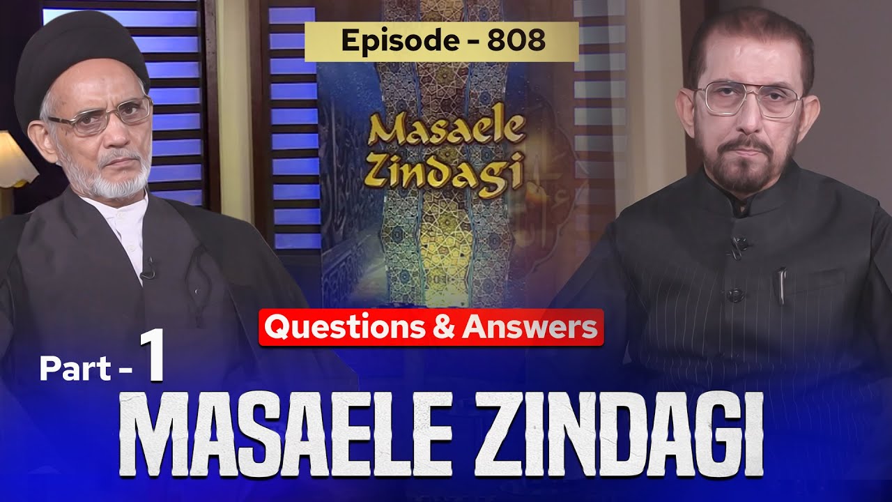 Masaele Zindagi || Episode 808 || Part 01 || Maulana Husain Mahdi Husaini