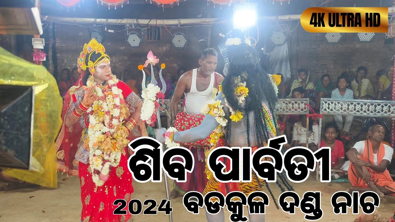 Siva Parvati Badkul Danda Nacha 2024 // Baba Rameshwar Badkul //