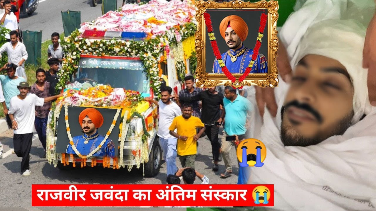 Punjabi Singer Rajvir Jawanda&rsquo;s Antim Sanskar | Rajvir Jawanda passed away