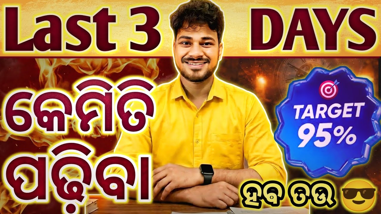 10th Class Board Exam 2026 (LAST 3 DAYS STUDY PLAN) class 10 board exam