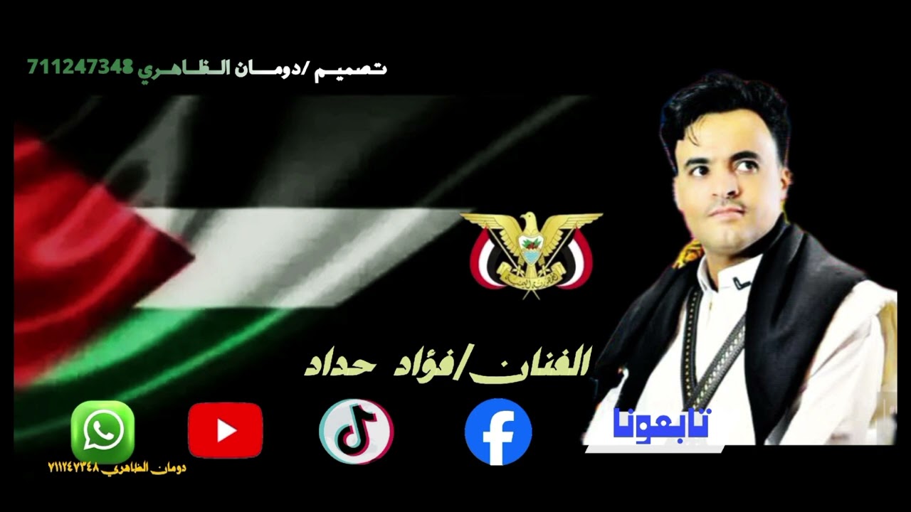 جديد /الفنان فؤاد حداد _ قلوب الناس مش لعبه 💔🥀 ــــ جلسه قوووه ❤️‍🔥2025 -