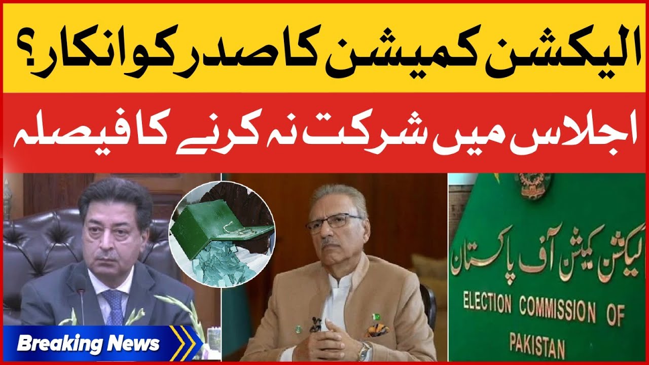 Election Commission Big Decision | President Arif Alvi Letter to ECP | Breaking News