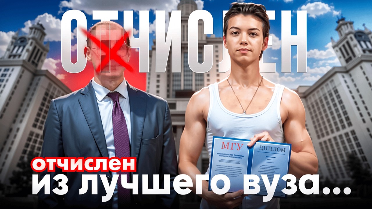 ОГЭ и ЕГЭ — путь в никуда? Как я забил на экзамены и стал миллионером