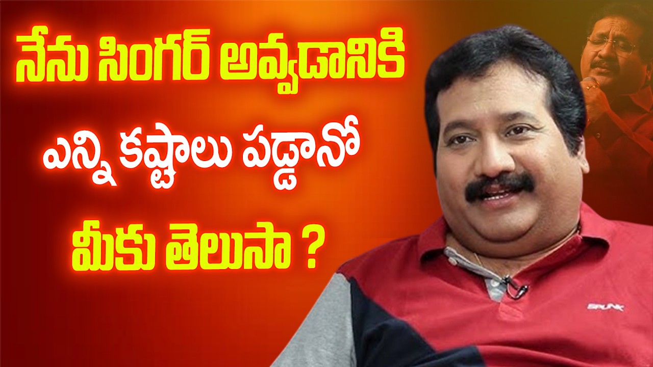 పాట పాడటానికి అడిగిన అవకాశం – Singer Mano షాకింగ్ స్ట్రగిల్స్ | iDream