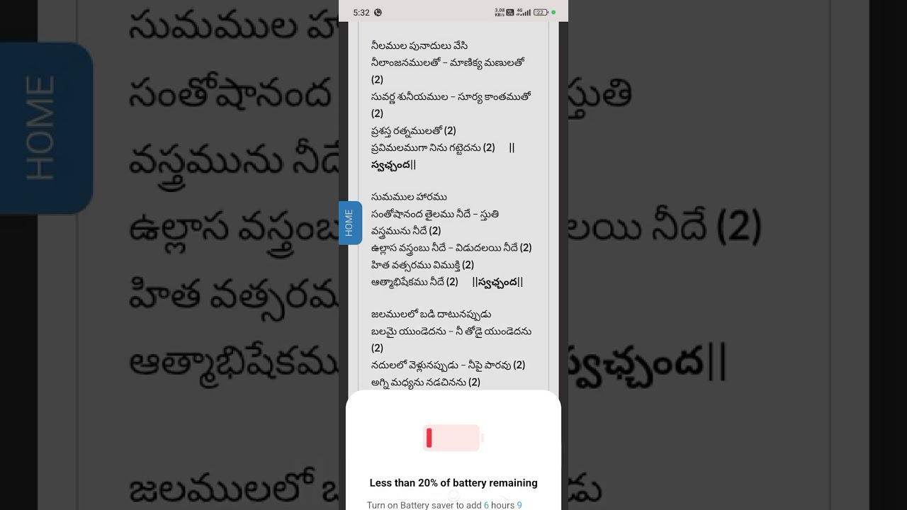 Swachanda seyonu vasi: sung by  :chandrashekhar babu garu