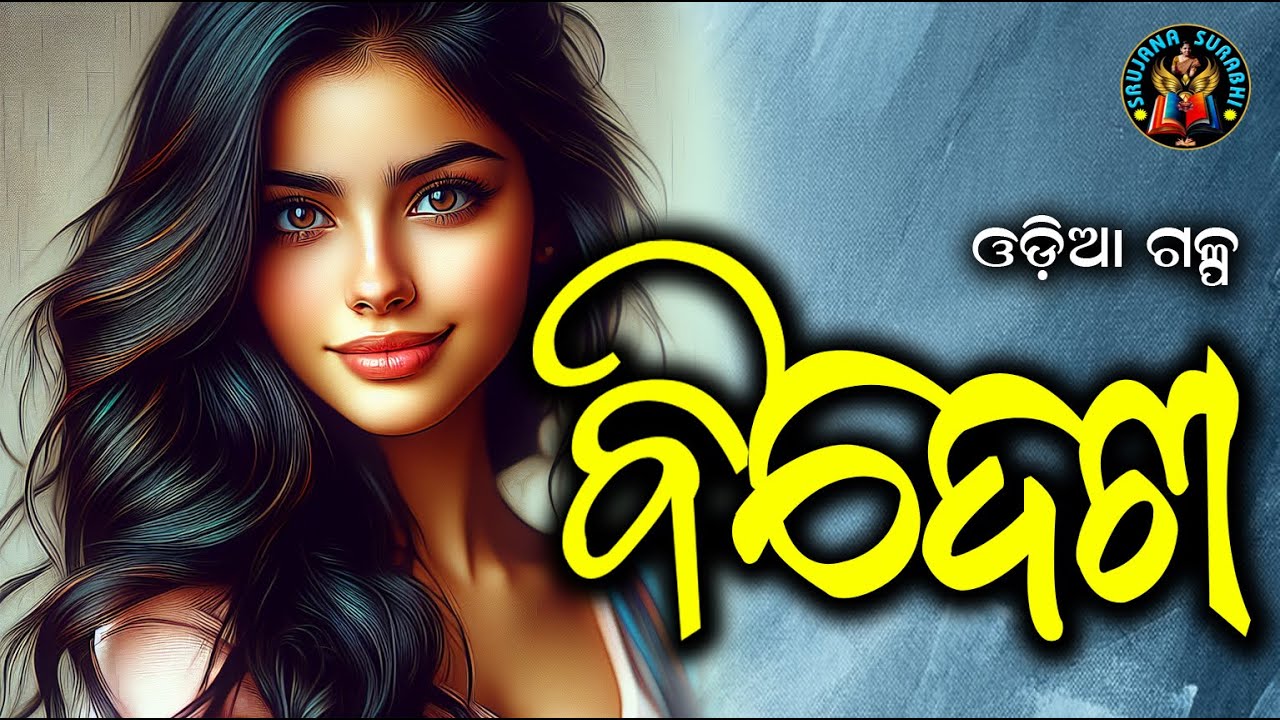Bidesha || Odia audio story || #OdiaGapa
