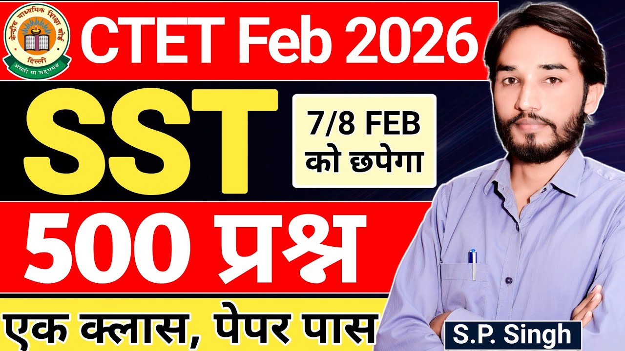 CTET SST🔥TOP 500 PYQ🔥CTET Feb 2026 | SST PAPER 2 TOP 500 QUESTIONS BY SP SIR