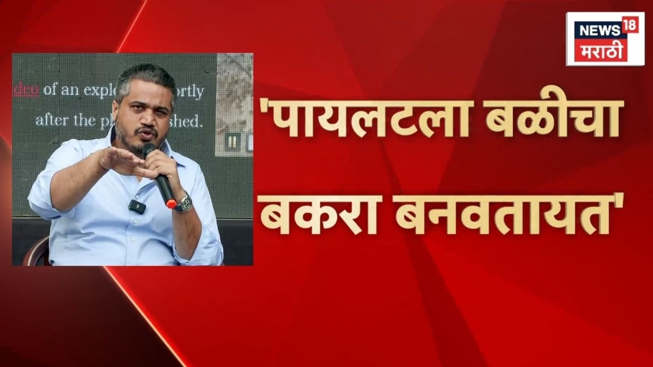 Rohit Pawar News Today | अजितदादांच्या अपघात प्रकरणी Pilot बळीचा बकरा!