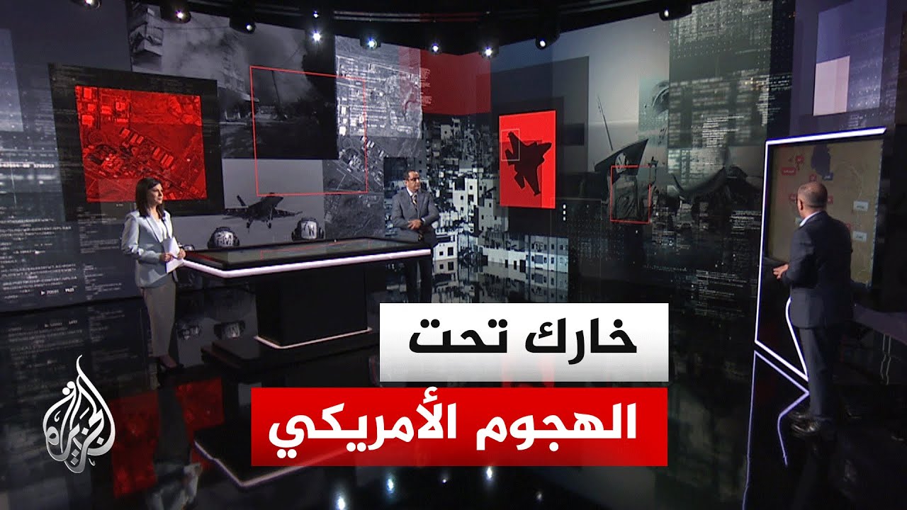 قراءة عسكرية| جزيرة خارك الإيرانية تتعرض لغارات أمريكية ضمن أقوى العمليات الجوية بالمنطقة