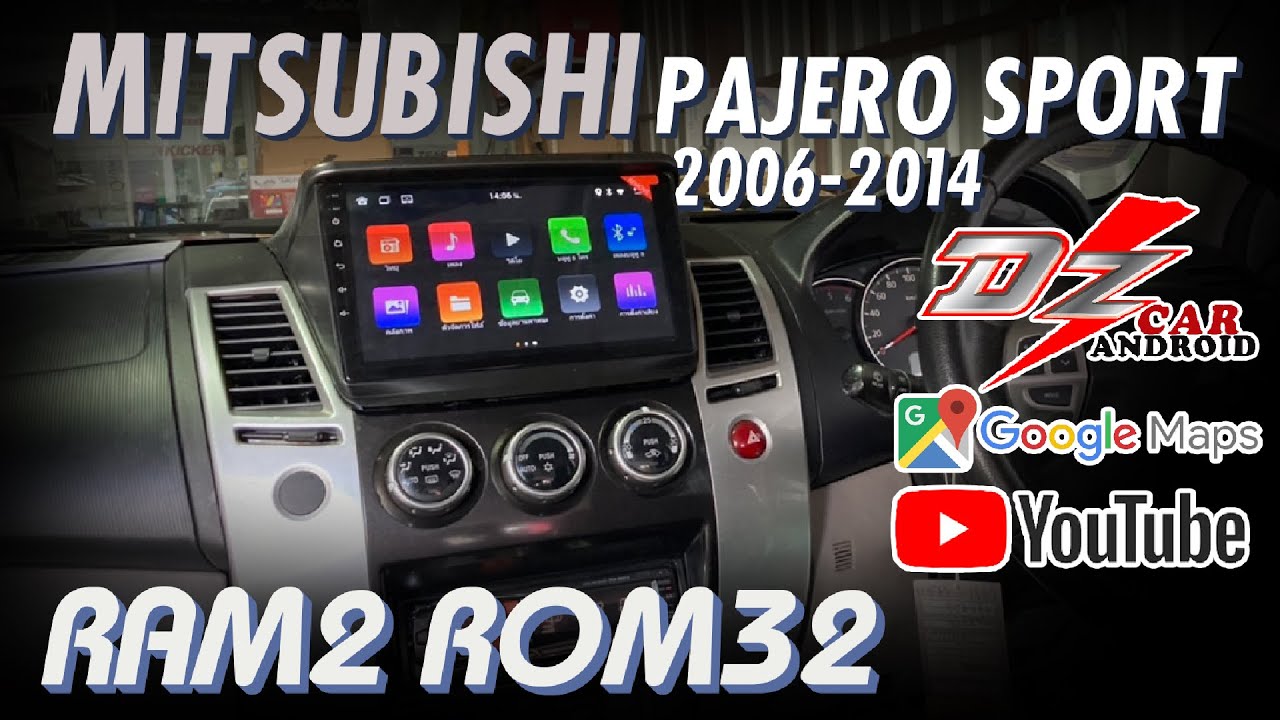 รีวิว จอแอนดรอยตรงรุ่น MITSUBISHI PAJERO SPORT 2006-2014 แบรนด์ DZ สเปค RAM2 มิตซูบิชิ ปาเจโร สปอร์ต